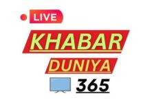 Khabar Duniya